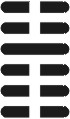 i ching hexagram meanings