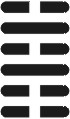 I Ching Meaning - Hexagram 39 - Limping/Difficulties Chein